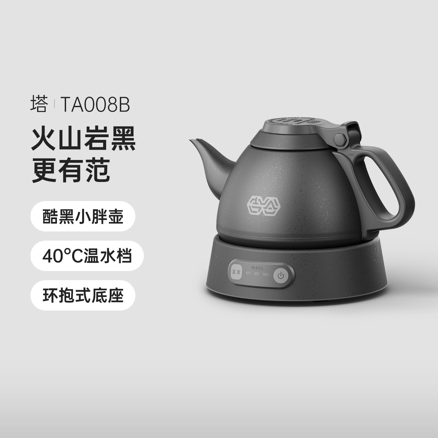 吉谷恒温智能热水壶烧水壶泡茶专用家用保温一体电水壶塔TA008B