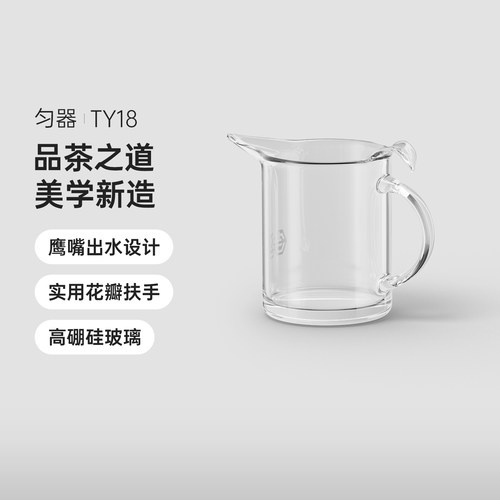 吉谷ty18高硼硅耐热泡茶器公道杯