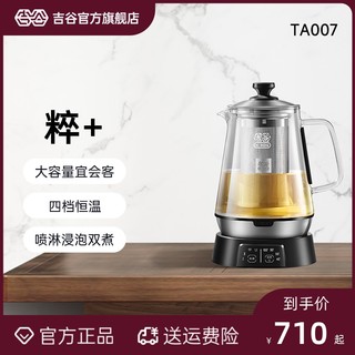 吉谷TA007玻璃烧水壶电热水壶家用恒温泡茶专用煮茶器烧水壶