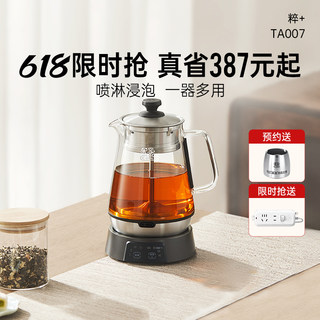 吉谷TA007粹+泡茶烧水壶专用玻璃煮茶器家用电热水壶恒温一体茶壶