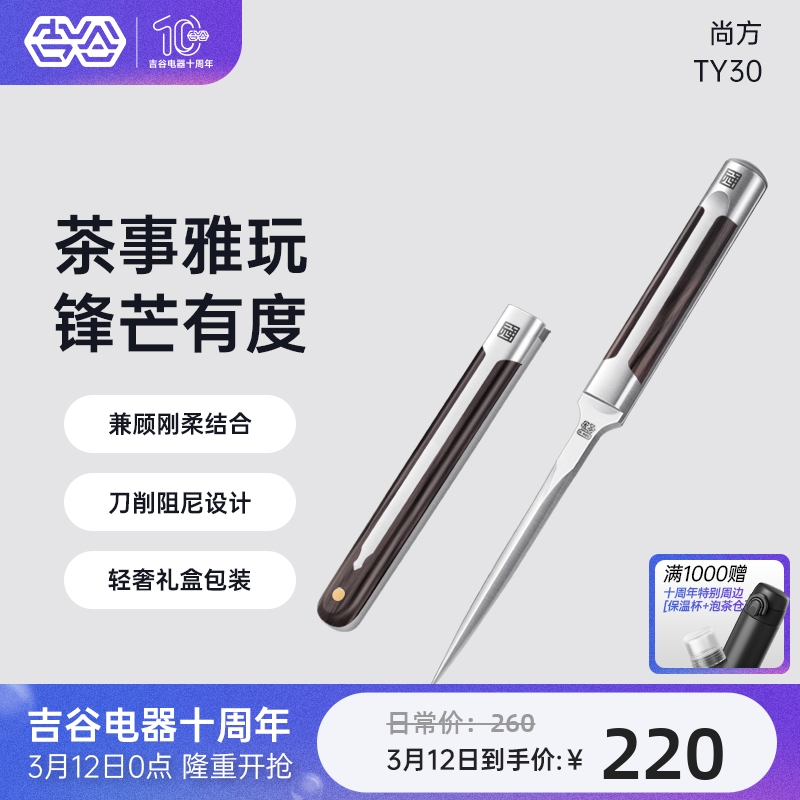 TY30зֹ˲迪赶߶˲ϸ׶רʵ220Ԫ