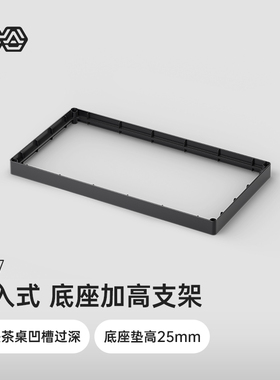 吉谷三合一嵌入式电水壶配件底座加高支架TZ27