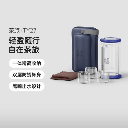 吉谷玻璃公道杯套装便携快客杯