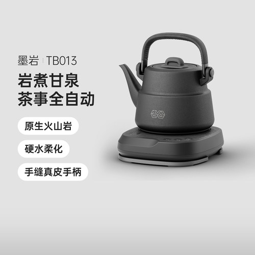 吉谷智能全自动泡茶烧水壶