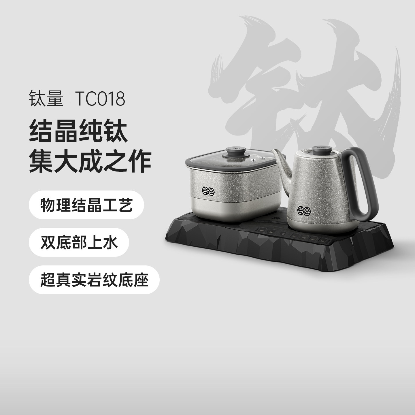 吉谷纯钛烧水壶泡茶专用恒温电热水壶家用自动上水电热壶TC018