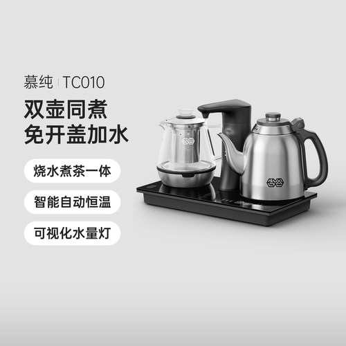 吉谷恒温烧水壶泡茶专用嵌入式