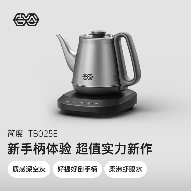 吉谷自动上水烧水壶泡茶专用电热水壶家用恒温热水壶电热壶TB025
