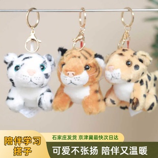 动物园老虎熊猫小兔子钥匙扣爪子花豹背包挂件毛绒挂饰送宝宝礼物