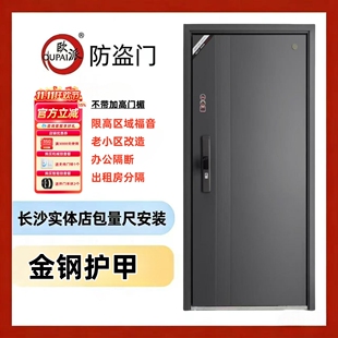 欧派不加高防盗门进户门家用入户门指纹锁单门子母门静音全国安装