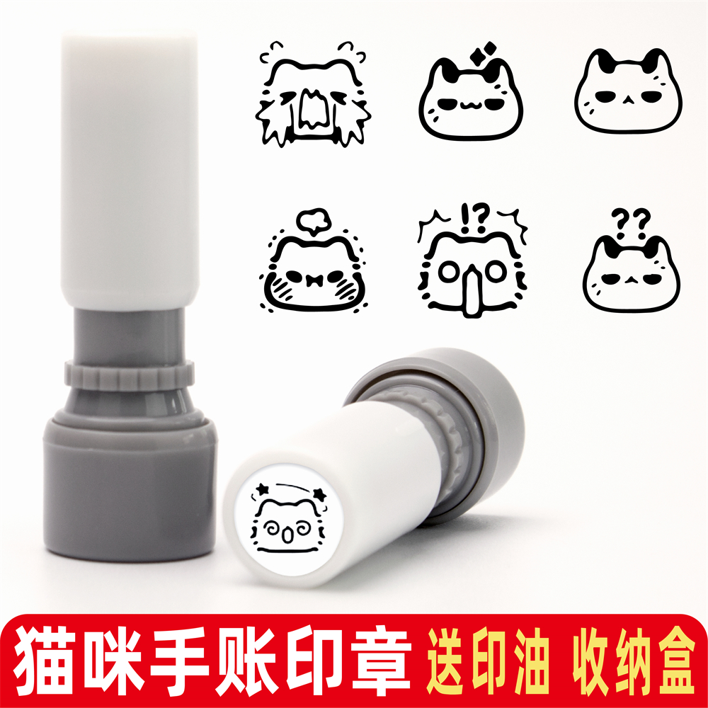 迷你卡通猫咪手账装饰印章