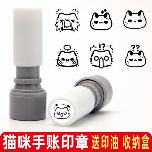 迷你卡通猫咪手账装饰印章