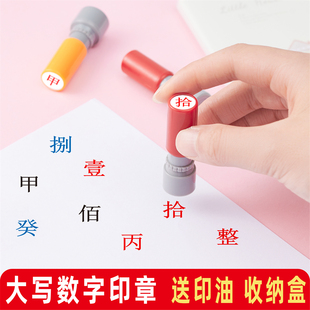 大写数字印章迷你公司财务出纳号码手工计数小号手账装饰页码刻章