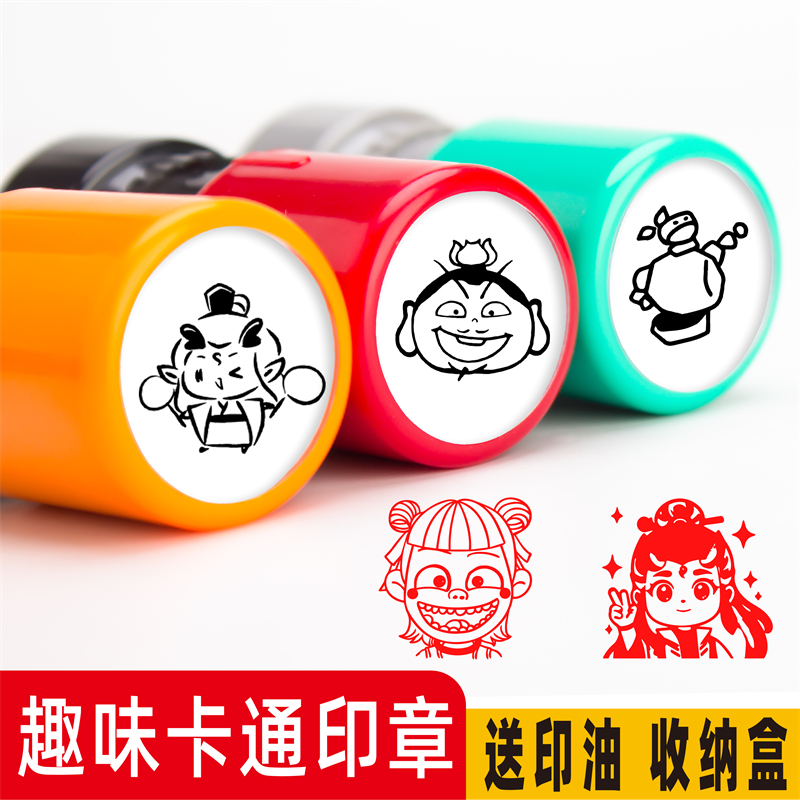 哪吒敖丙周边Q版手账装饰印章