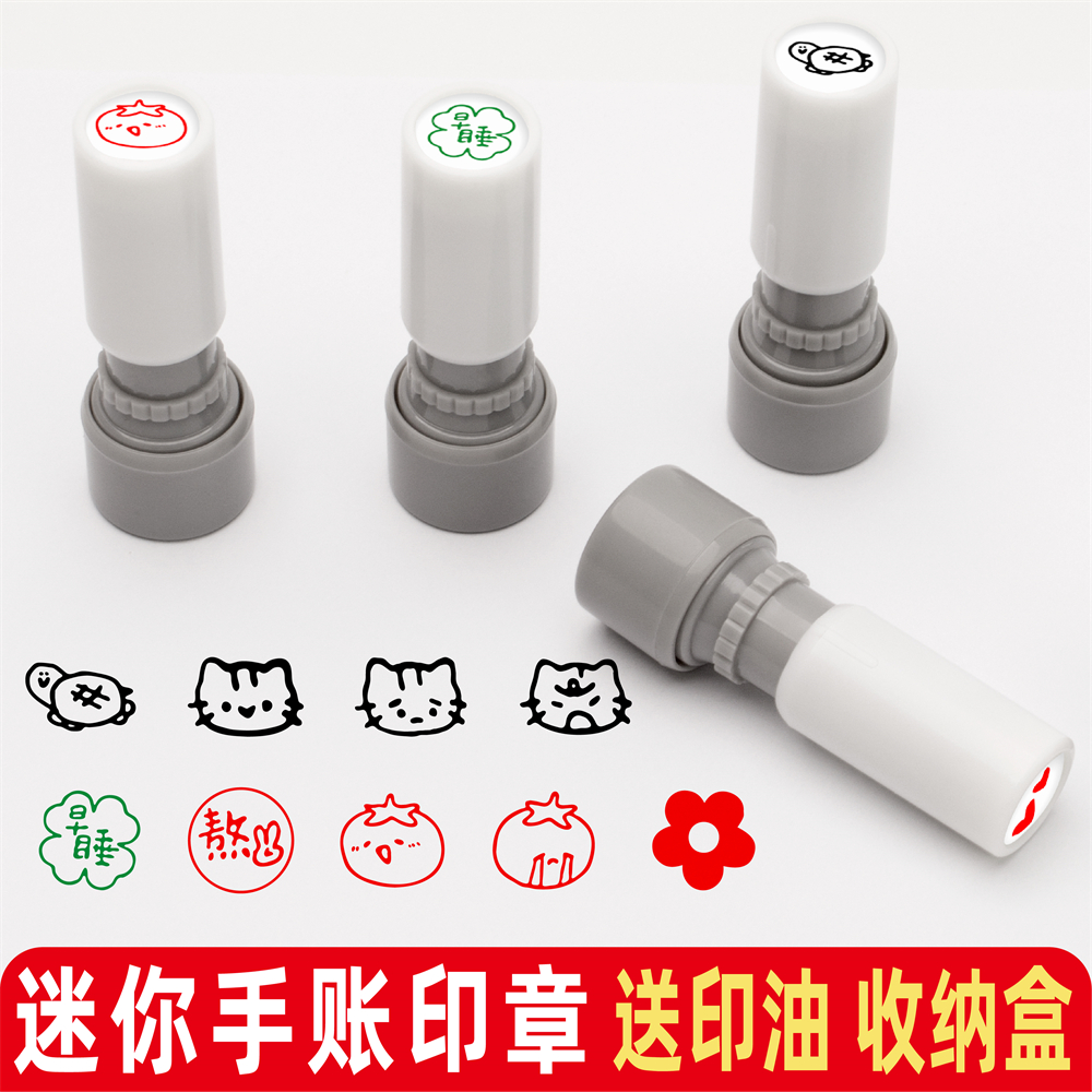 迷你小号手账卡通装饰印章