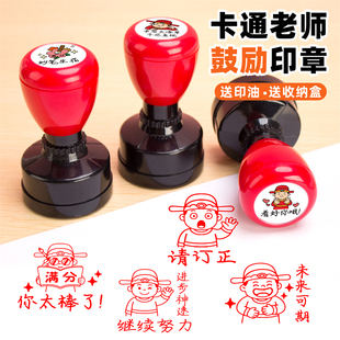 老师教学评语印章大号教师批改学生作业鼓励奖励学习打卡光敏印章