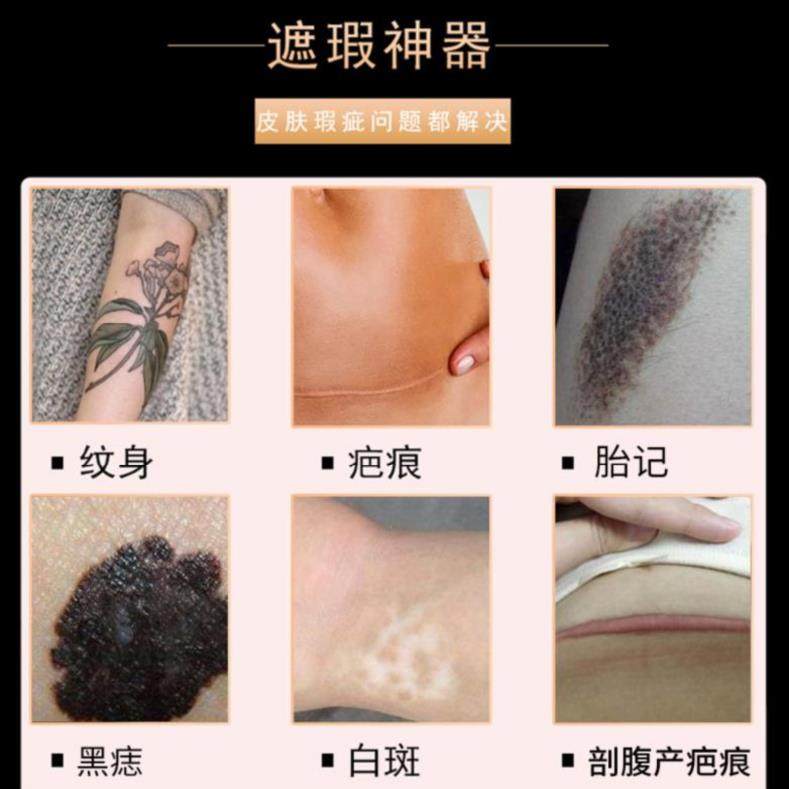 [海棠依旧绽开化妆,美容工具]胎记胶带妊娠纹假皮肤遮疤装饰肉色小腿月销量0件仅售32.83元