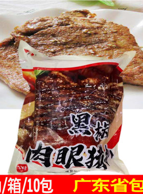 整箱黑椒食材冷冻广东猪扒包