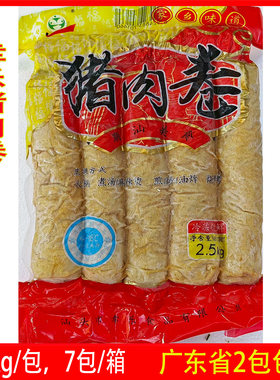 幸乐正宗潮汕猪肉卷半成品猪脚饭配菜汤粉饭堂食材商用广东包邮