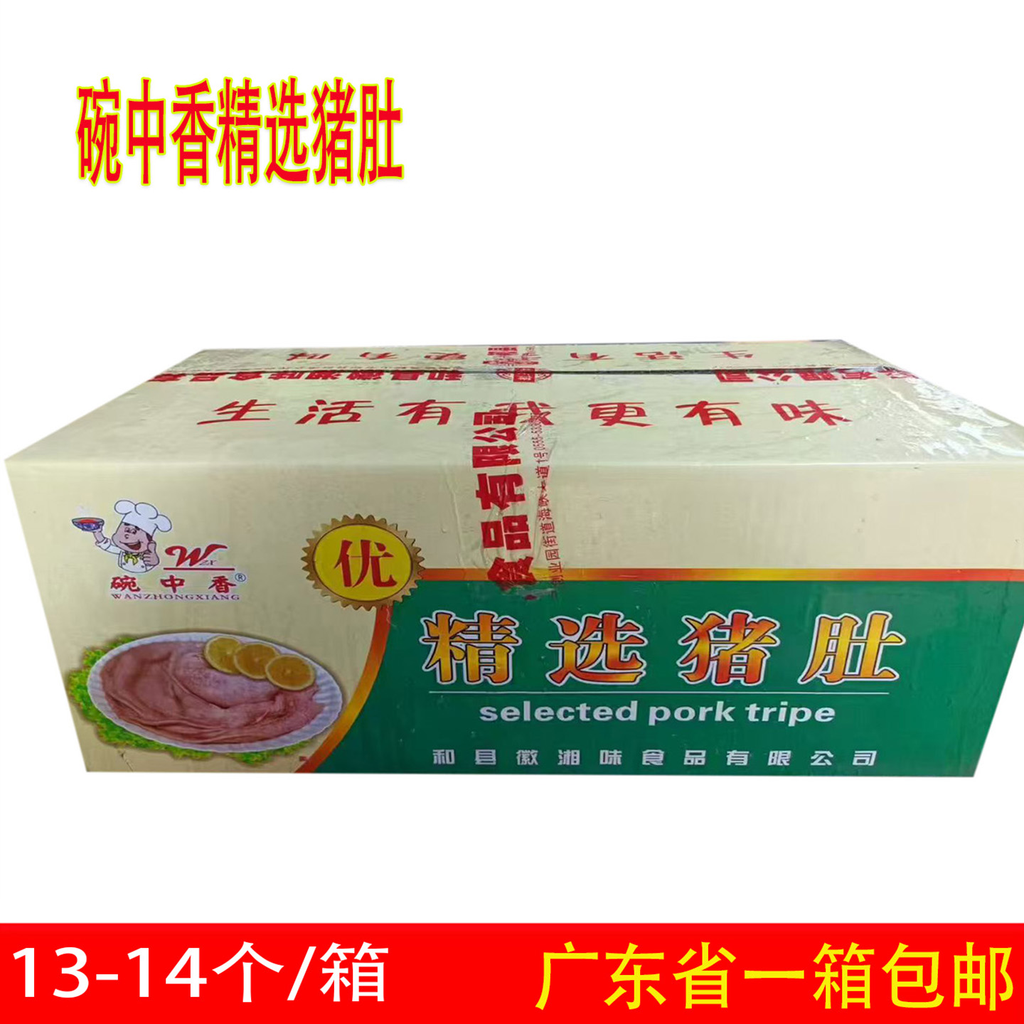 精选猪肚商用10kg包邮猪肚鸡食材