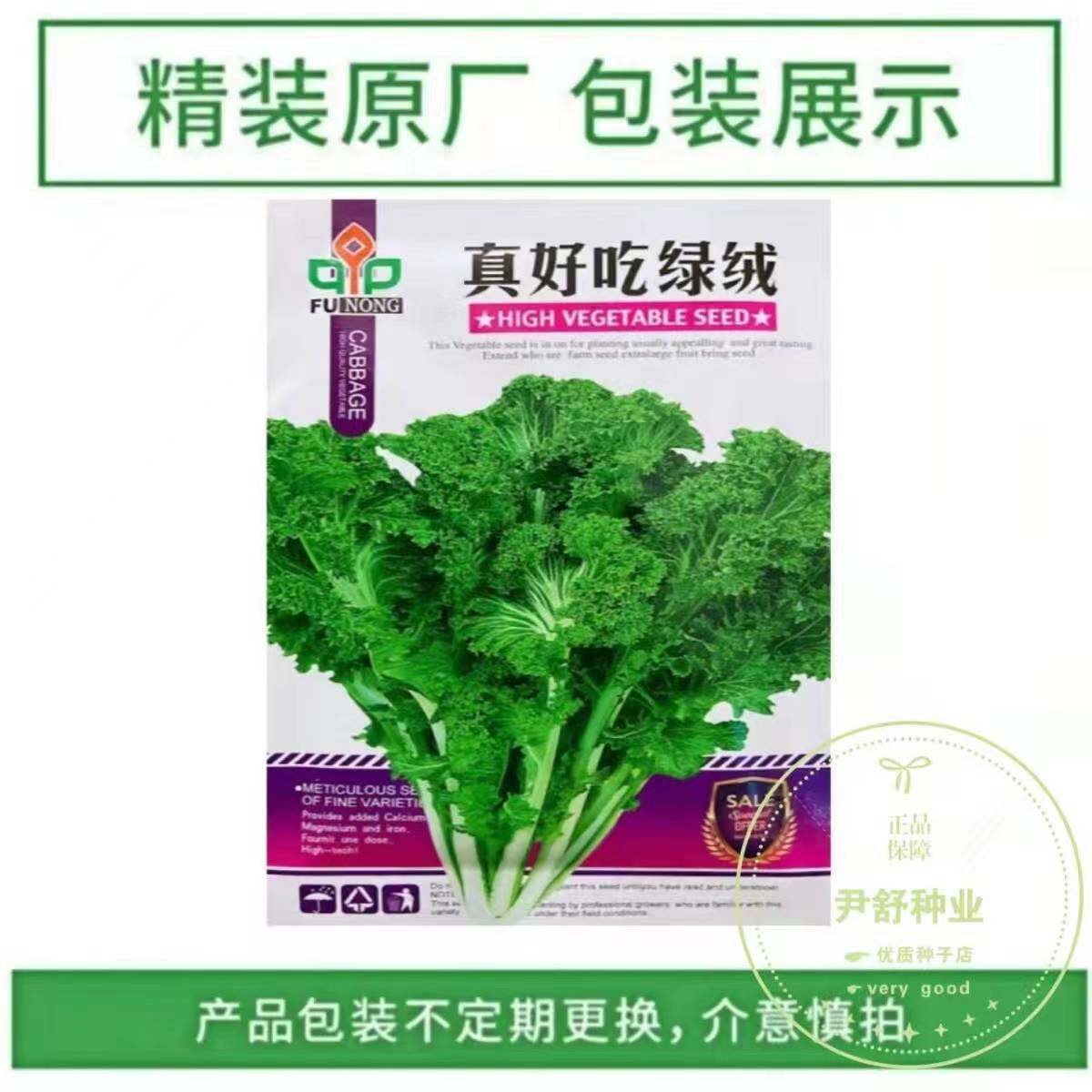 绿绒春不老越冬小青菜花叶苔菜春不老青菜蔬菜