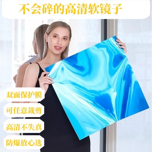 镜子贴纸可裁剪镜子不碎镜面玻璃