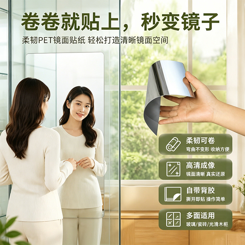 镜面贴自粘不会碎全身穿衣镜定制图片
