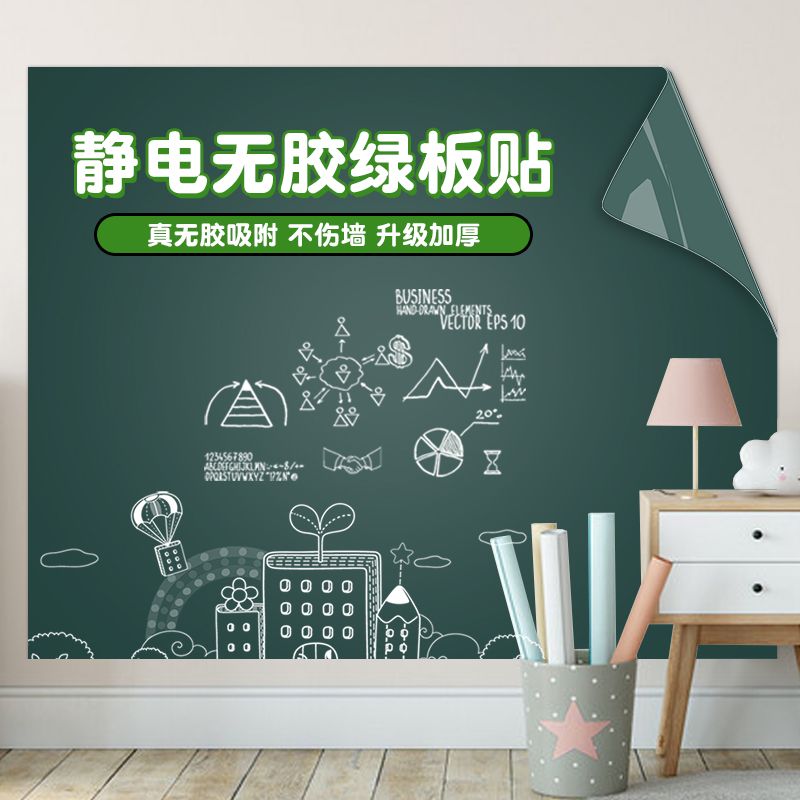吸附记事板家庭贴墙上教学软白板