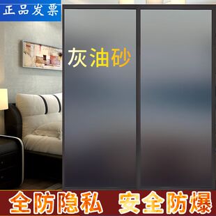 油砂玻璃防窥贴膜透光不透明办公室门窗装饰贴纸轻奢灰家用防爆膜
