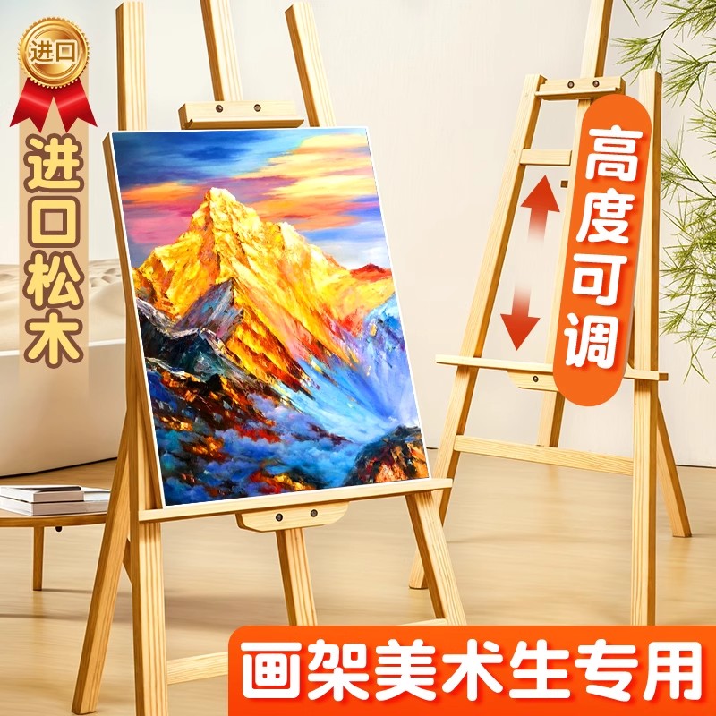 画架美术a生素描画板支架式