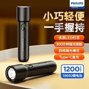 飞利浦手电筒强光超亮充电超长续航家用户外应急便携照明SFL1235
