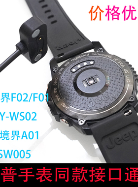 吉普智能手表充电器 Jeep全境界F02 HY-WS02磁吸便携充电底座