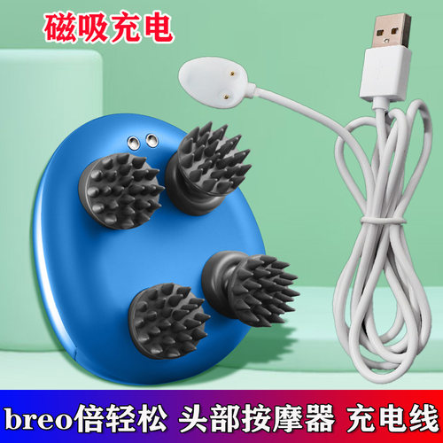 breo倍轻松按摩器充电数据线