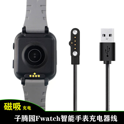 子腾园电话手表fwatch针通用配件