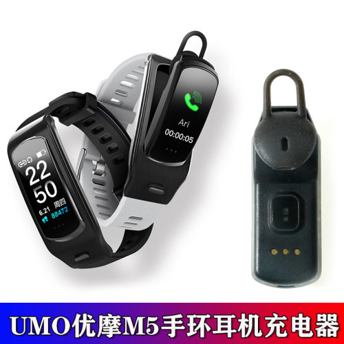 适配手环蓝牙耳机充电器线