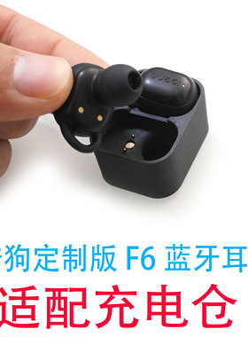 适配;酷狗F6耳机 IGENE蓝牙耳机充电仓专用空仓单配耳机空仓击音