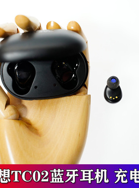 适用联想TC01蓝牙耳机充电器夹万能充电仓耳塞硅胶耳机套TC08Pro
