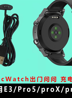 出门问问ticwatchpro X充电器TicWatch4G版通用智能运动磁吸pro3