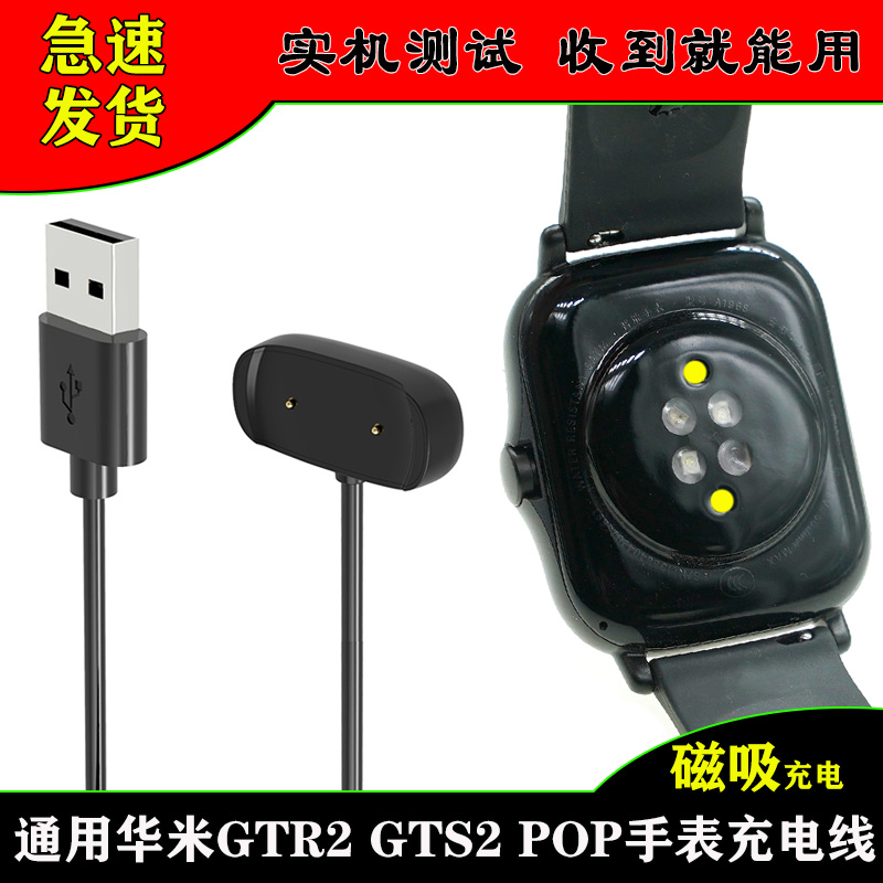 华米磁吸充电线充电器