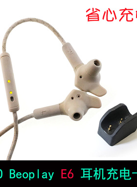 B&O Beoplay E6入耳式跑步bo耳机充电线配充电器线充2针卡扣吸附