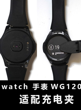 适配Ticwatch Pro/Pro 4G手表WG12016 S2/E2手表充电器线夹子底座