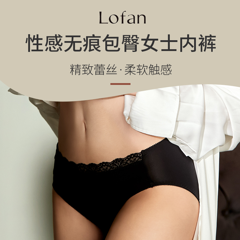 纯色低腰性感无痕包臀女士内裤
