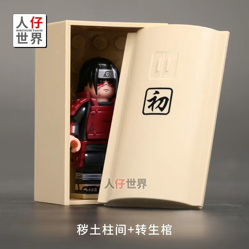 适用于乐高火影忍者秽土转生棺宇智波斑佐助波风水门带土积木人仔