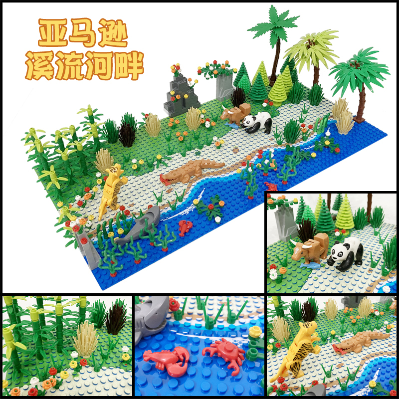 适用于乐高动物园熊猫热带雨林溪流河畔场景花草树木底板森林玩具