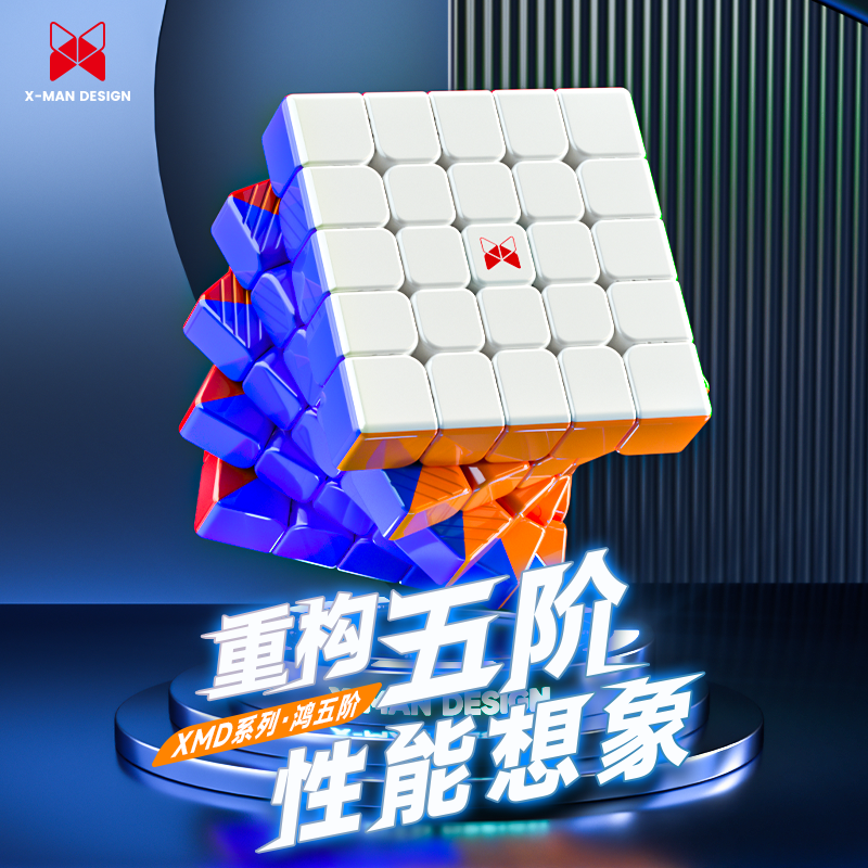 鸿五阶UV钻面奇艺XMD新品