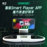 奇艺 Умный обучающий профессиональный быстро складываемый секундомер, кубик Рубика, таймер