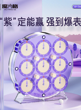 奇艺魔方格磁力传世魔表clock顺滑风信紫珊瑚竞速WCA专用益智玩具