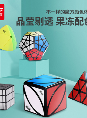 奇艺魔方三阶异形镜面金字塔套装顺滑儿童学生223比赛专用玩具233