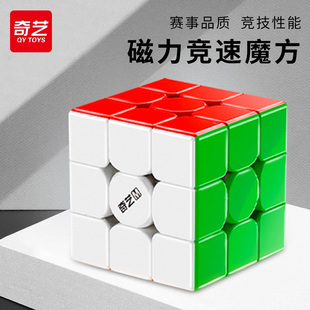奇艺三阶魔方勇士磁力版儿童益智玩具小学生顺滑专业比赛专用入门