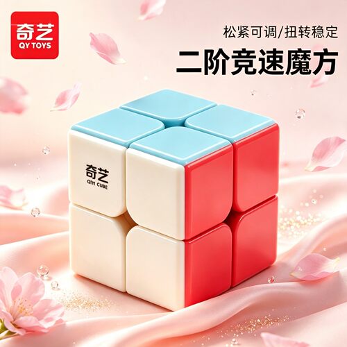 奇艺二阶魔方磁力勇士