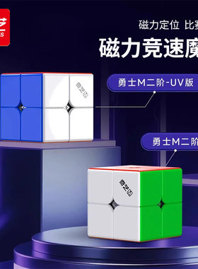 奇艺二阶魔方磁力勇士M儿童益智玩具2小学生顺滑专业比赛专用入门